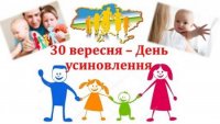 В облдержадміністрації розкажуть про усиновлення дітей на Закарпатті