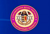 Управління ДСНС України у Закарпатській області інформує
