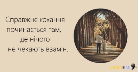 10 коротких фраз із глибоким змістом