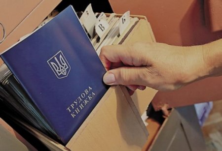 В Україні скасовують обов'язкові трудові книжки: стали відомі деталі