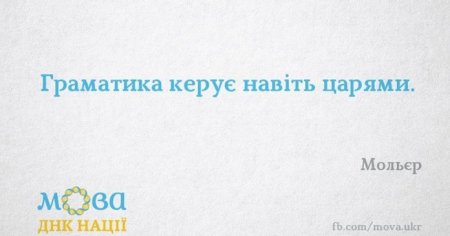 Топ-10 найпоширеніших помилок в розмовній мові
