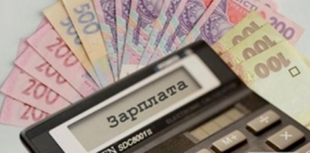 Середня зарплата українців зросла до 10687 гривень