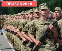 Призов на військову службу: чи відбулись якісь зміни в Українському законодавстві