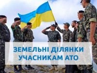 На Закарпатті учасники бойових дій отримали у власність 3 350 земельних ділянок