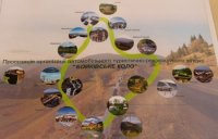 У Закарпатській ОДА говорили про формування туристичного кластеру «Бойківське коло»