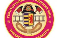 Управління ДСНС України у Закарпатській області інформує