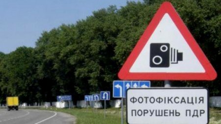 Водіям, які перевищують швидкість, будуть надсилати SMS