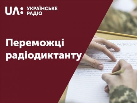 Юна закарпатка - серед переможців Всеукраїнського диктанту національної єдності