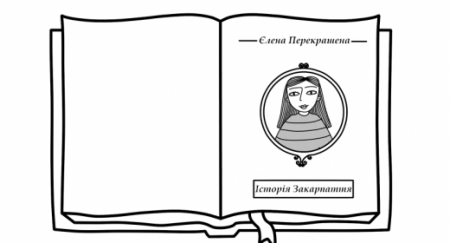 Наша Файта показала продовження відеоісторій про закарпатських жінок