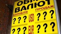 Експерт розповів, яким буде курс долара наступного тижня