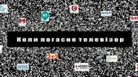 Чому закодують супутникове ТБ, і що робити, якщо у вас «тарілка»?