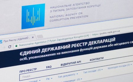 Закарпатцям на замітку. Де взяти "демографічний" номер під час заповнення Е-декларацій