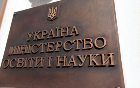 Міністерство освіти проведе аудит 740 закладів профосвіти