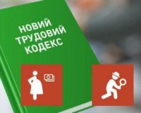 Відпустку за власний рахунок можуть збільшити до 30 днів