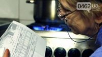 Майже 875 млн грн боргують закарпатці за спожитий газ