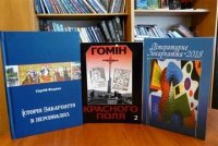 „Історію Закарпаття в персоналіях”, Альманах „Гомін красного поля” та збірник „Літературне Закарпаття 2018” презентували в ОДА