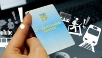 Уряд запровадить електронні учнівські та студентські квитки