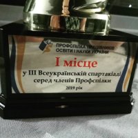 Закарпатські освітяни вибороли звання найкращих спортсменів України