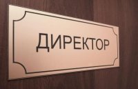 Чи може директор школи забрати години у вчителя