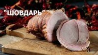 «Шовдарь - 2019» - Оголошено переможців гастрономічної премії