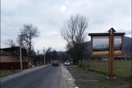 На Рахівщині обговорять створення нової ОТГ