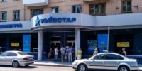 Нові тарифи від Київстар шокують