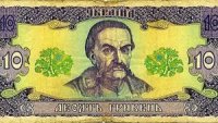 Що можна було купити на 10 гривень 20 років тому і зараз